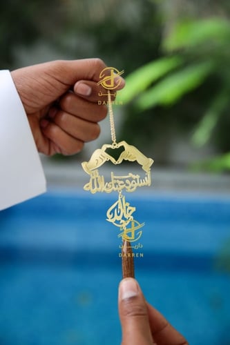 تعليقة كسرة العود بشكل قلب بيدين ترند