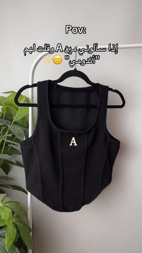 تيشيرت وتوب حروفكم