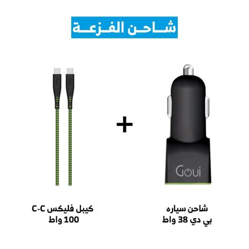 بكج الفزعة من قوي - كيبل فليكس C-C + شاحن سياره بي...