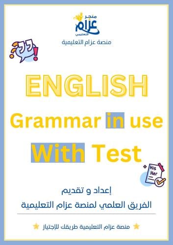 قواعد اللغة الإنجليزية