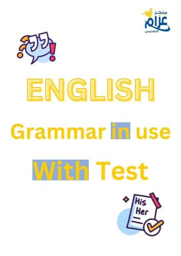 قواعد اللغة الإنجليزية