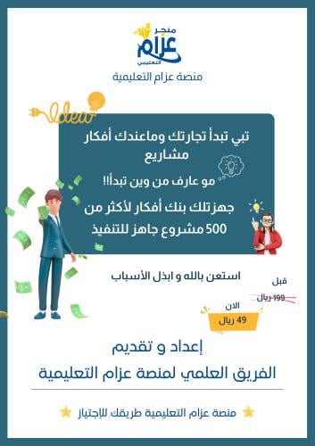 افكار مشاريع جاهزة للتنفيذ
