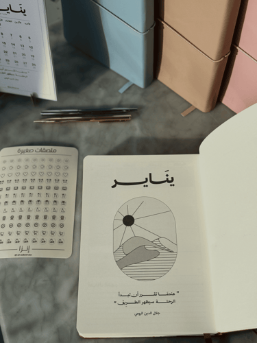 اجندة 2025 | عودي