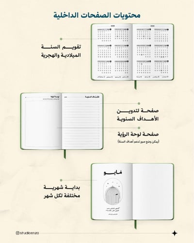 (2) اجندة + (2) تقويم 2026