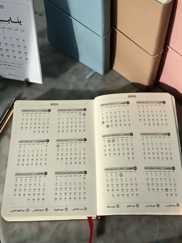 اجندة 2025 | سماوي