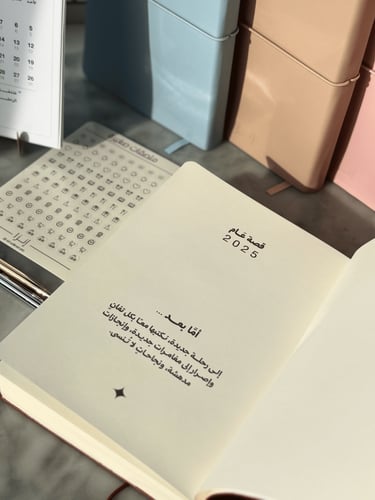 اجندة 2025 | عودي