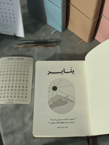 اجندة 2025 | بيج