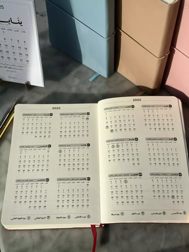 اجندة 2025 | زهري