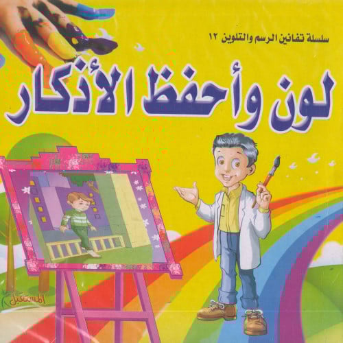 سلسلة تلوين السلوك