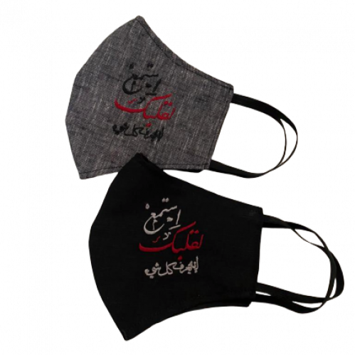 كمامة نسائية - استمع لما يقوله قلبك