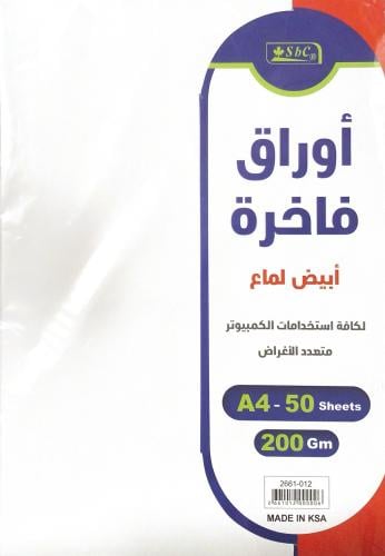ورق sbc فاخر لامع 200جرام /50ورقة