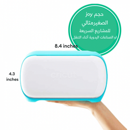 كريكت جوي Cricut Joy™