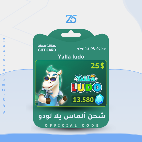 يلا لودو الماس - 13580 ماسه | yalla ludo 25$
