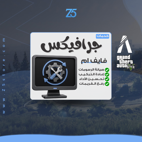 خدمات جرافكس فايف ام