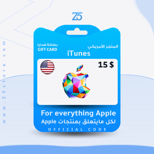 ايتونز امريكي 15 دولار - Apple Gift Cards US $15