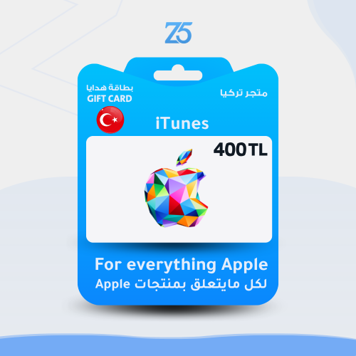 بطاقة ايتونز تركي - المتجر التركي - 400TL