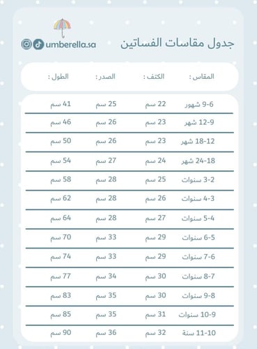 فستان مخملية الثلج