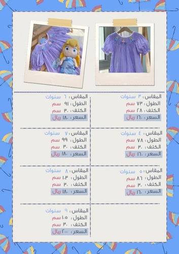 فستان سندريلا