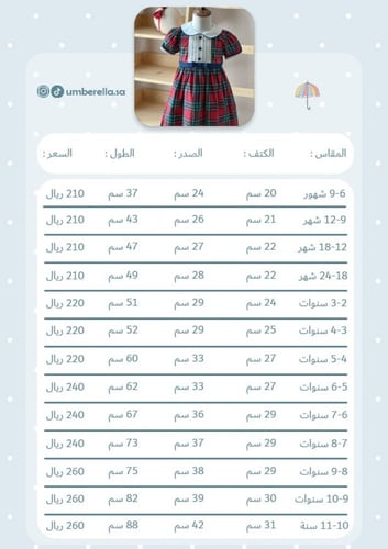 فستان ترتان