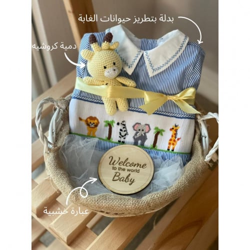 سلة ولادي حيوانات الغابة