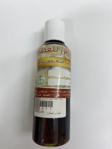 الحواس زيت معصور زيت الحبة السوداء شراب 150مل