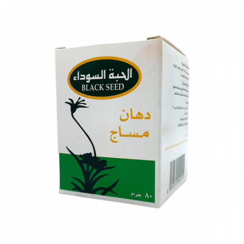 دهان مساج الحبة السوداء 80غرام
