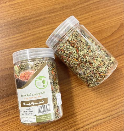 الحواس خلطة الكمونيه