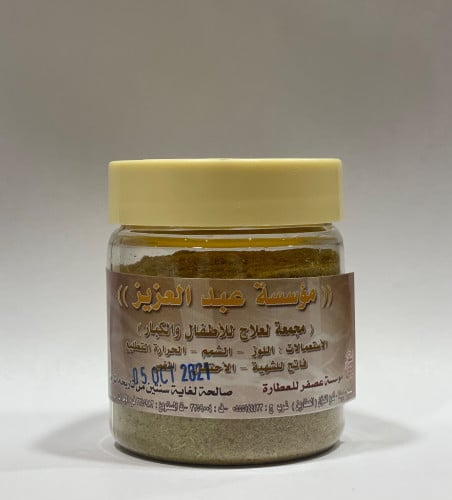 مخلط عبدالعزيز للأطفال والكبار