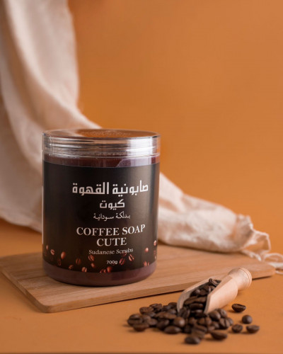 صابونية القهوة كيوت بدلكة سودانية 700جرام