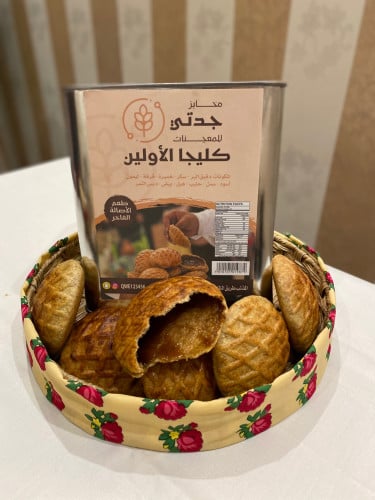 جدتي كليجا الأولين بالدبس
