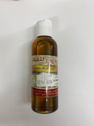 الحواس زيت معصور زيت جرجير للشعر 150مل