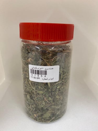 هندباء ورق باكستاني 50غرام