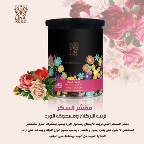 لينا روز مقشر السكر بزيت الأرغان وبتلات الورد 600...
