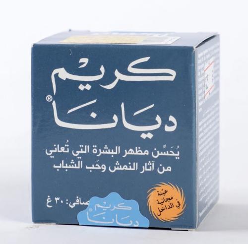 كريم ديانا 30غرام