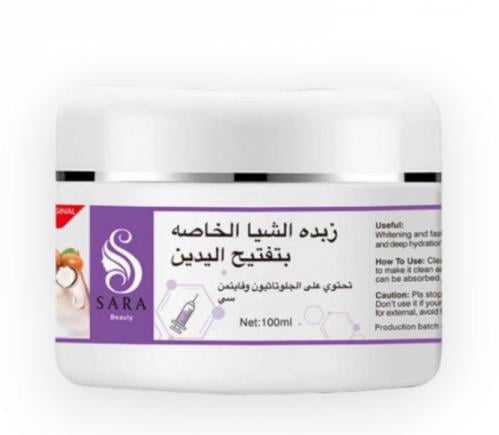 سارا بيوتي زبدة الشيا المركزة لتفتيح اليدين 100 مل