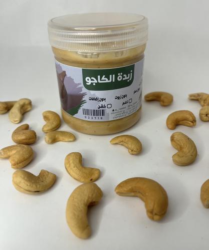 زبدة الكاجو 240 غرام
