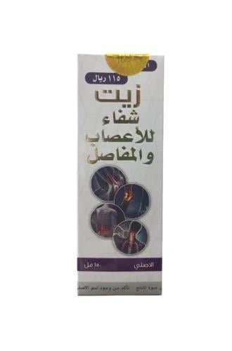 زيت شفاء للأعصاب والمفاصل 150مل