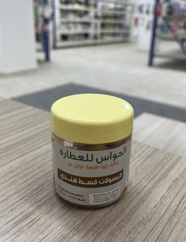 كبسولات القسط الهندي