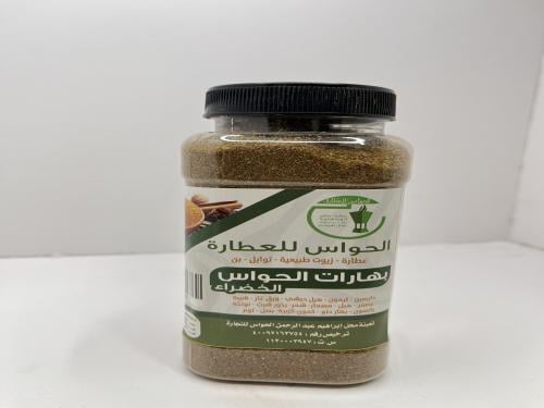 بهارات الحواس الخضراء 250جرام