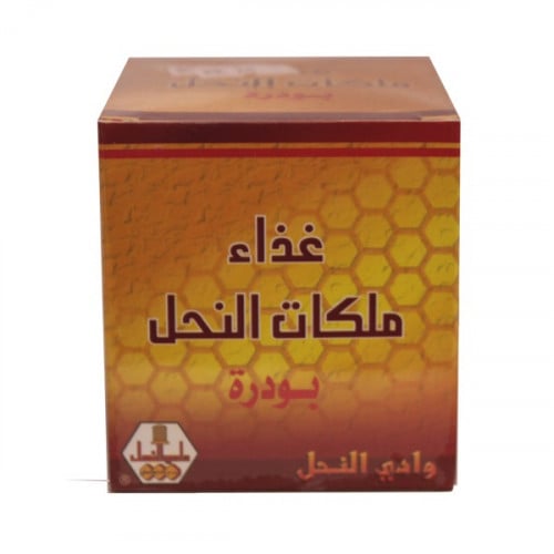 غذاء ملكات النحل بودرة وادي النحل 15 غرام