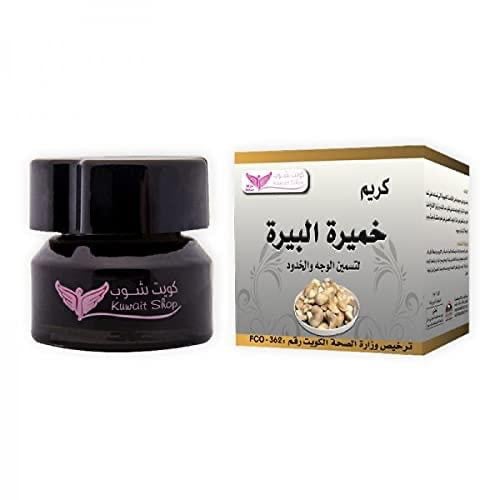 كويت شوب كريم خميرة البيرة لتسمين الوجه والخدود 50...