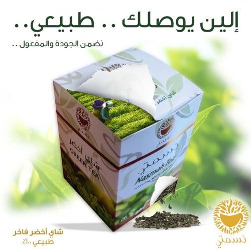 شاي أخضر نسمتي فتنامي 150 غرام