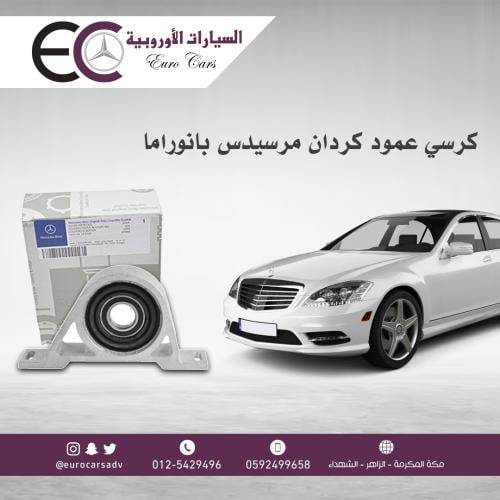 كرسي عمود كردان 221