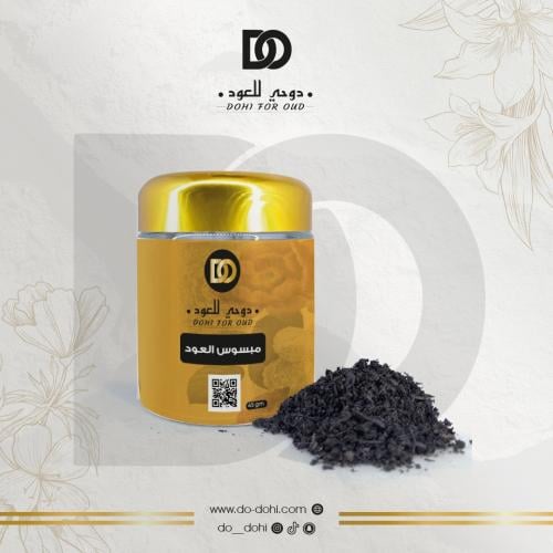 بخور مبسوس العود فاخر