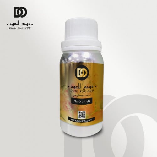 زيت عطري ورد ابو جنيه