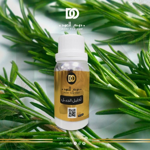 زيت عطري اكليل الجبل