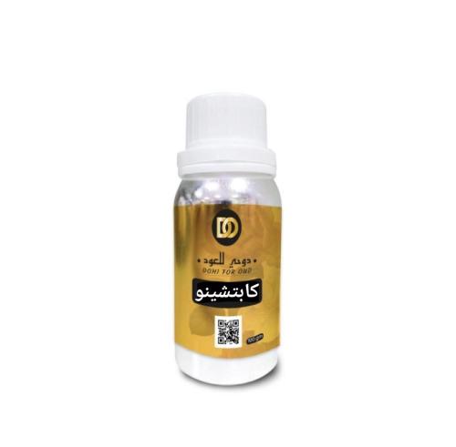 زيت عطري للأجهزة التعطير كابتشينو