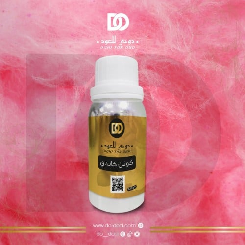 زيت عطري كوتن كاندي