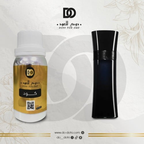 زيت عطري أرماني كود