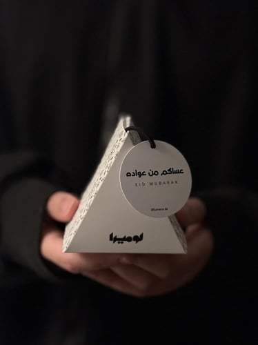 توزيعات العيد ( فواحة سيارة )